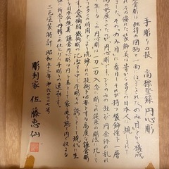 桐たんす（鎌倉彫/佐藤恵仙　円心彫）の画像