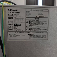 冷凍庫の画像