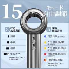 ドライヤー　315g超軽量 4億マイナスイオン ドライヤー 速乾 髪質改善 静電気防止 過熱保護機能 ノズル付き　の画像