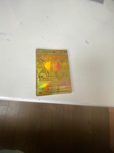 メガリザードンMUR値下げしました！！