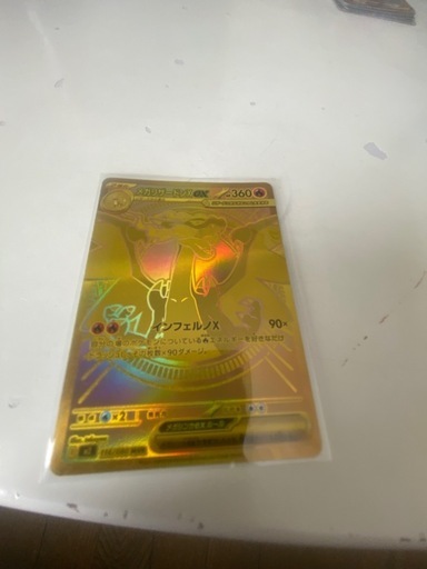 メガリザードンMUR値下げしました！！