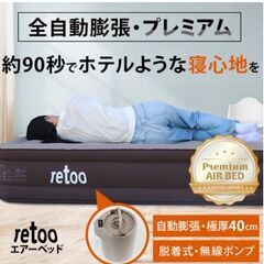 エアベッド(ダブル)の画像