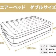 エアベッド(ダブル)の画像