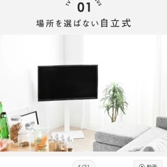【美品】テレビスタンドの画像