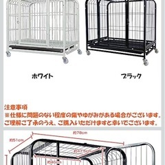 未使用　ペットゲージ白色の画像