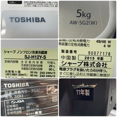 洗浄済み★新生活セット TV 洗濯機5kg 冷蔵庫の画像