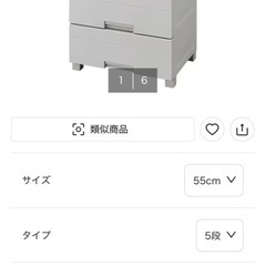 ニトリ　チェスト　タンスの画像