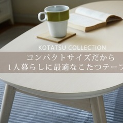 こたつ カルミナ950WS テーブル おしゃれ の画像