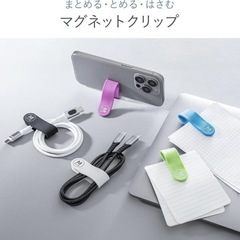 サンワサプライ マグネットケーブルクリップ 5色セットの画像