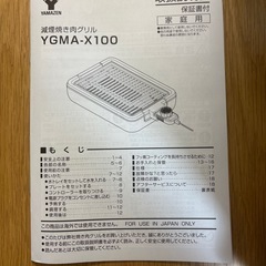 家庭用焼肉プレート（減煙）の画像