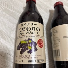 グレープジュース瓶　2本の画像
