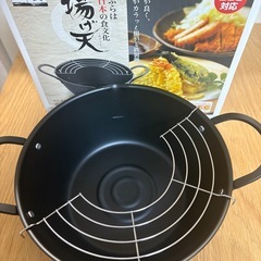 揚げ物用鍋の画像