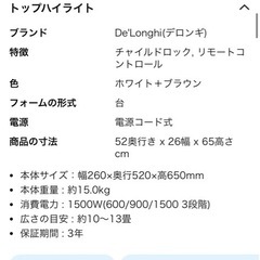DeLonghi （デロンギ）オイルヒーター ヴェルティカルド RHJ21F1015-BR 電気ヒーター ゼロ風暖房 静音乾燥しにくい表面温度約80°C 燃料補充不要 安全プラグ［10-13畳］［ホワイト ✕ブラウン］の画像