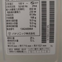 ドラム式洗濯機 パナソニックNA-VX7200L 右開きの画像