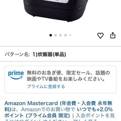 美品】炊飯器の画像