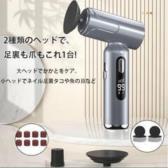 電動角質リムーバー かかと 角質除去 電動 99段階調整 かかとケア 角質取りの画像