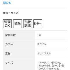 カーテン レースカーテン ニトリの画像