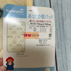 【新品】ベビー　冬用　あったか毛布　あったか敷パッドの画像