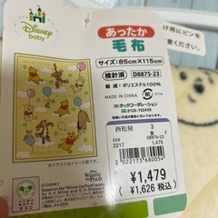 【新品】ベビー　冬用　あったか毛布　あったか敷パッドの画像