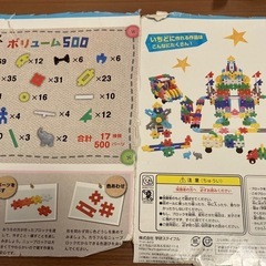 無料　ニューブロック　井形ブロック　 の画像