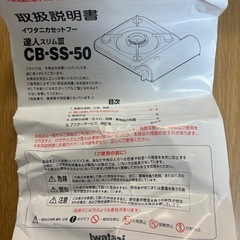 カセットコンロの画像