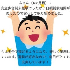 福岡市南区)高収入　配送　日額補償の画像