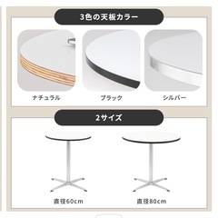 ラウンドテーブル80cmの画像