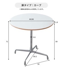ラウンドテーブル80cmの画像