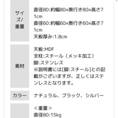 ラウンドテーブル80cmの画像