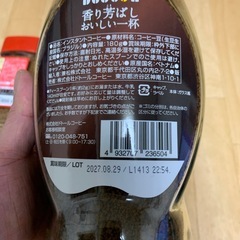 先着順大人気に付き第3弾✨コーヒー激安販売致しますの画像