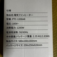 【新品未使用】MELLRO 電気ファンヒーターの画像