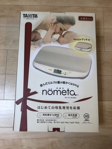ベビースケール