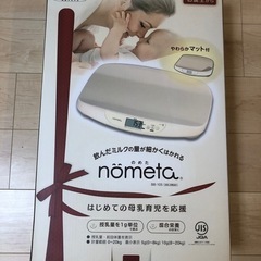 ベビースケールの画像