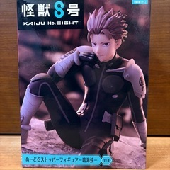 【新品未開封】怪獣8号　鳴海弦　四ノ宮キコル　保科宗四郎　セットの画像