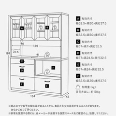 食器棚 リビング 収納 早い者勝ちの画像