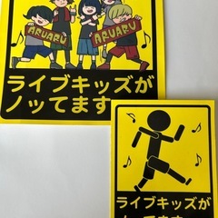 邦ロックラババン＆ステッカーの画像