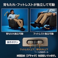 ニトリ　電動リクライニング　パーソナルチェアの画像