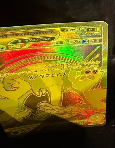 値下げしました！！インフェルノX ★メガリザードンMUR★