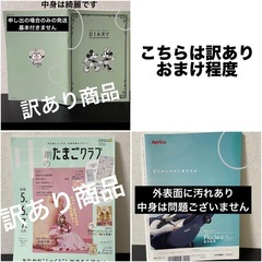 2025年版中期・後期たまごクラブ　別冊付録特集　まとめ　一部訳ありの画像