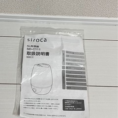 siroca置き型加湿器 SD-C111 ブラウンの画像
