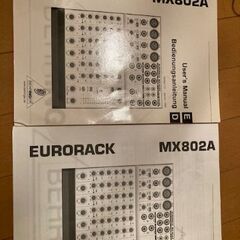 BEHRINGER EURORACK MX 802A ミキサーの画像