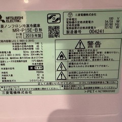 冷蔵庫146L 2019年製　三菱の画像