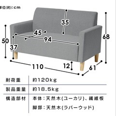 【美品】2人掛けソファの画像