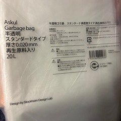 11/1・20L半透明　袋　決まりました‼️の画像