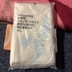 11/1・20L半透明　袋　決まりました‼️の画像