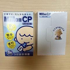 産後セットの画像