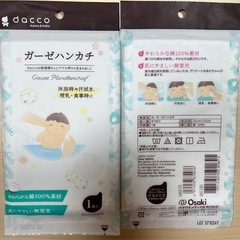 産後セットの画像