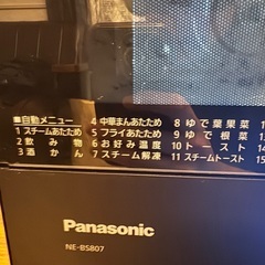 Panasonic スチームオーブンレンジ30Lの画像