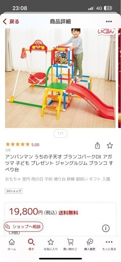 アンパンマンうちの子天才ブランコパークdx