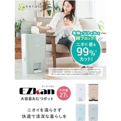 オムツ、ペットシートごみばこゴミ箱の画像